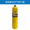 Gas para soldadura libre de oxígeno gas MAPP soplete de soldadura portátil gas amarillo gas Manpu soldadura mantenimiento de tubería de cobre de aire acondicionado refrigerador