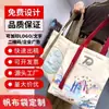 Bolsas de lona personalizadas con logo, bolsas de lona tipo tote, bolsas de compras ecológicas, bolsas de algodón publicitarias personalizadas, personalización de bolsas lisas