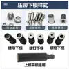 Molde para Máquina Remachadora por Prensa, Molde Inferior, Accesorios para Máquina Remachadora, Herramienta de Tuerca Remachable por Prensa, Herramienta de Rectificado Excéntrico, Base para Tornillo Prisionero, Molde Superior