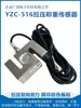 Sensor de Tensão e Compressão Tipo S YZC-516 / Sensor de Pesagem / Sensor de Tensão 100kg-500kg
