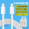 El Nuevo Cable de Datos Trenzado Doble Tipo C de 240W es Adecuado para Carga Rápida Cable de Carga Tipo C para Tablets y Laptops Apple 15