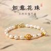 Bolso de Cristal Grande Flor Nueva Pulsera de Perla Natural Cuentas Redondas Hueco Cuentas Método Antiguo Oro Ruyi Pulsera Cuentas