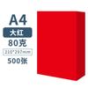 Papel de impressão colorido a4 80g papel colorido papel de impressão colorido papel a4 espesso 100 peças de papel colorido rosa vermelho