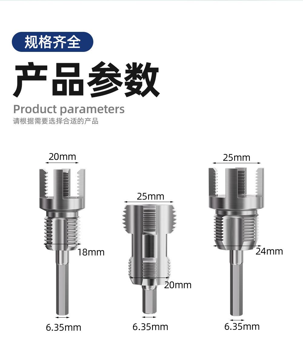 塑料水管内外攻丝器详情_10.jpg