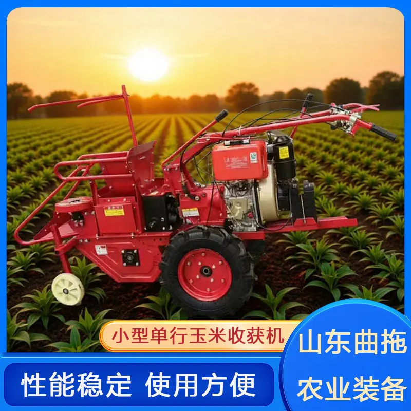 小型单行玉米收获机 1