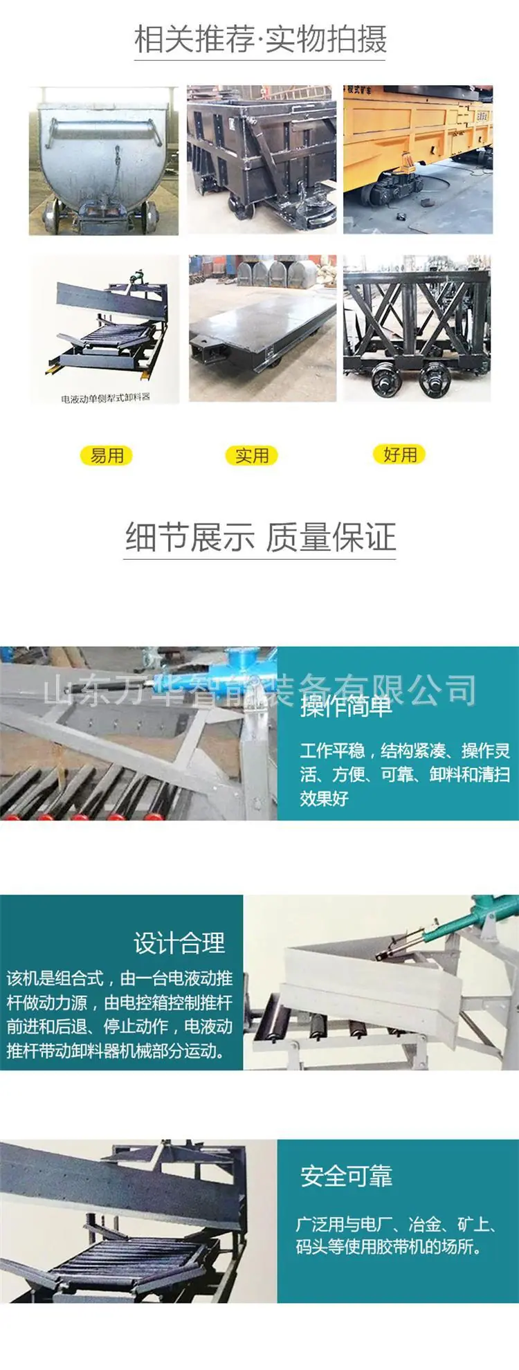 犁式卸料器详情_02.jpg