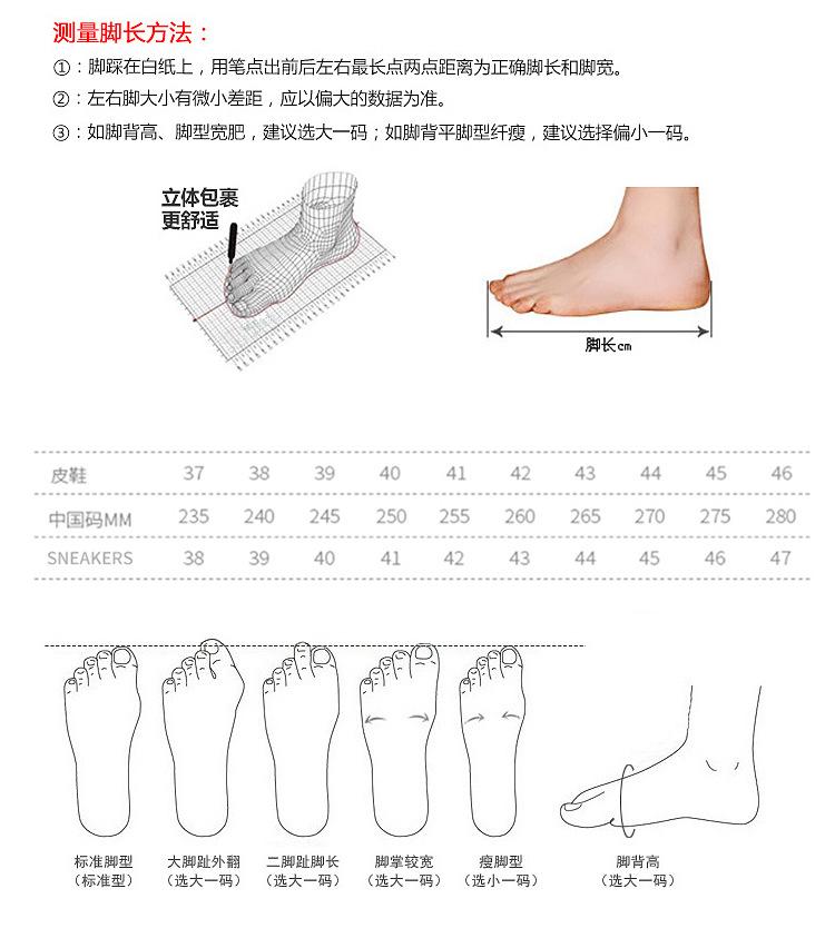 尺码表.jpg