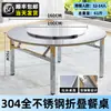 Mesa de Comedor Redonda Plegable de Acero Inoxidable Espesor 304 Mesa de Comedor con Plato Giratorio Externo Mesa de Comedor para Hogar Restaurante Puesto de Comida Mesa de Bar Móvil