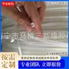 Tira de vedação de silicone para engrenagens tira de vedação de silicone tira de cartão de silicone tira de silicone em forma de U