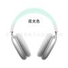 Adequado para Apple Airpods Max fone de ouvido cabeça feixe capa esqueleto orelha cap silicone capa protetora macia em estoque