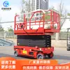 Plataforma elevatória móvel Plataforma elevatória tesoura eletro-hidráulica Caminhão elevatório para trabalho em altura