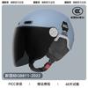 Casco de coche eléctrico con certificación 3c para mujer, invierno cálido, cortavientos, motocicleta, universal para cuatro estaciones, medio casco, casco de seguridad para otoño e invierno