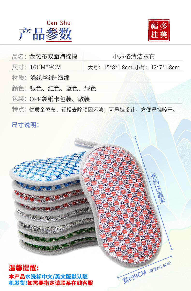 双面金葱布海绵擦1.jpg