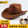 Chapéus de Feltro Mais Vendidos na Amazon Transfronteiriços para Outono e Inverno para Homens e Mulheres Chapéus de Cavaleiro Chapéus de Feltro com Topo Plano Corcunda Chapéus de Cowboy Ocidentais