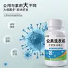 Desinfección de lavadoras públicas, pastillas efervescentes, esterilización de ropa, pastillas desinfectantes con ácido hipocloroso, esterilización de dormitorios, eliminación de ácaros.