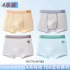 Roupa íntima infantil feita de algodão puro, algodão Classe A, para meninos adolescentes de 10 a 15 anos, período de desenvolvimento, cuecas boxer para meninos
