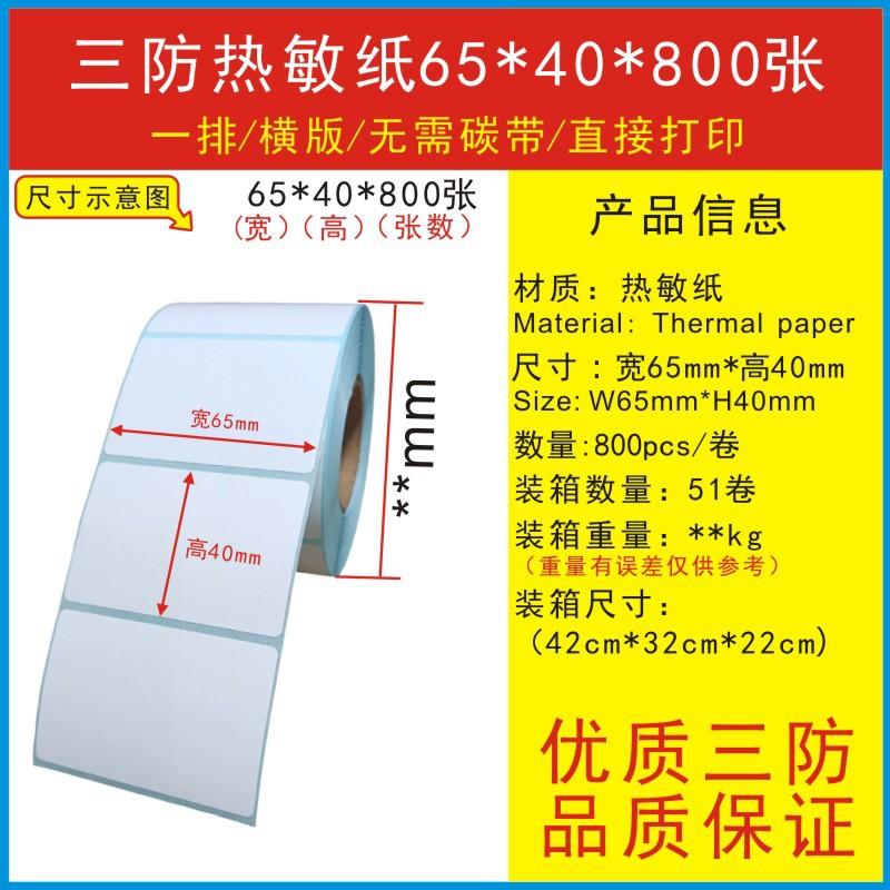 6540优质