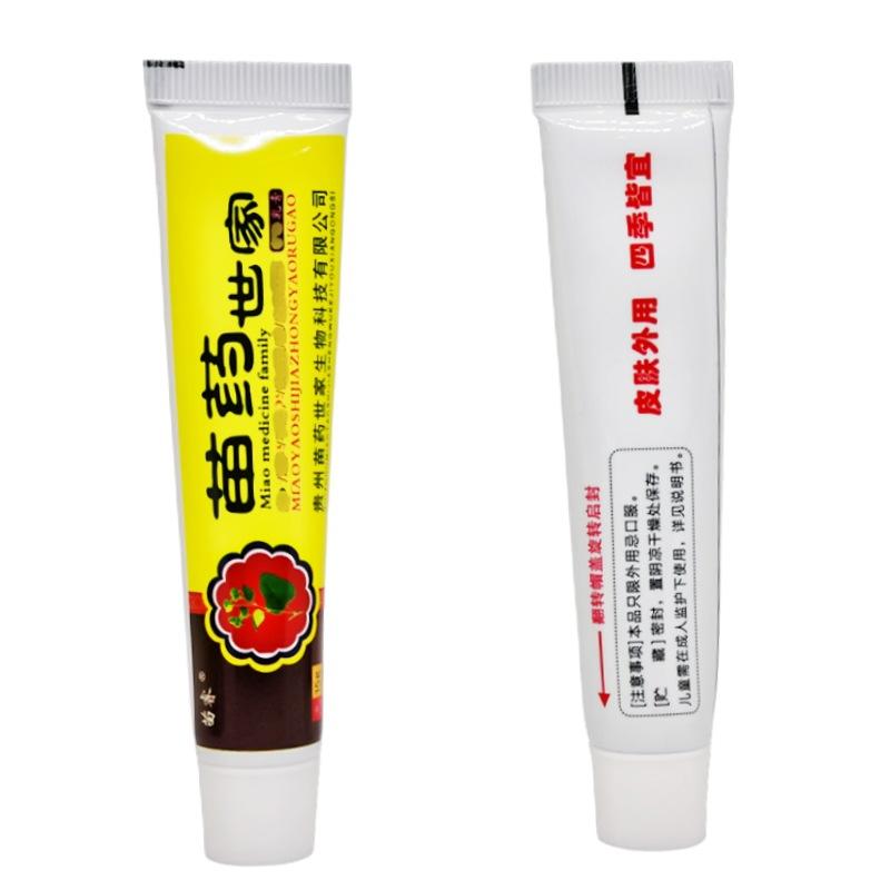 苗睿苗药世家3_副本