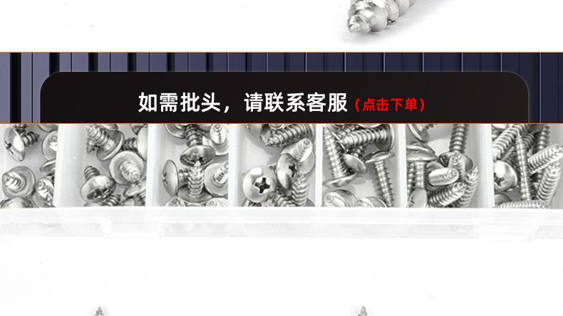 碳钢镀镍TA十字大扁头自攻螺丝_03_20.jpg