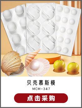 MCM-347.jpg
