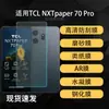 Adecuado para Película Protectora de Pantalla de Teléfono Móvil Tcl Nxtpaper70 Pro, Película Suave de Hidrogel de Alta Definición, Película Templada Antiexplosión, Película Anti-Mirada