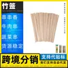 Espetos de Bambu Descartáveis Fabricante Shandong Dagu Espetos para Polvo Espetos de Bambu para Incenso Local de Atacado Palitos de Bambu Planos Espetos de Bambu para Óleo