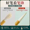 Exame de Caligrafia para Estudantes Conjunto de Pincéis Baiyun Cerdas Mistas Pelo de Lobo Pincéis para Script de Selo Pequeno Pincéis para Prática de Pintura Chinesa Fabricante Em Estoque