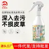 Yi Lian Jie limpiador de pieles pelo de conejo pelo de zorro pelo de visón limpiador neutro descontaminante especial agente de limpieza en seco para pieles