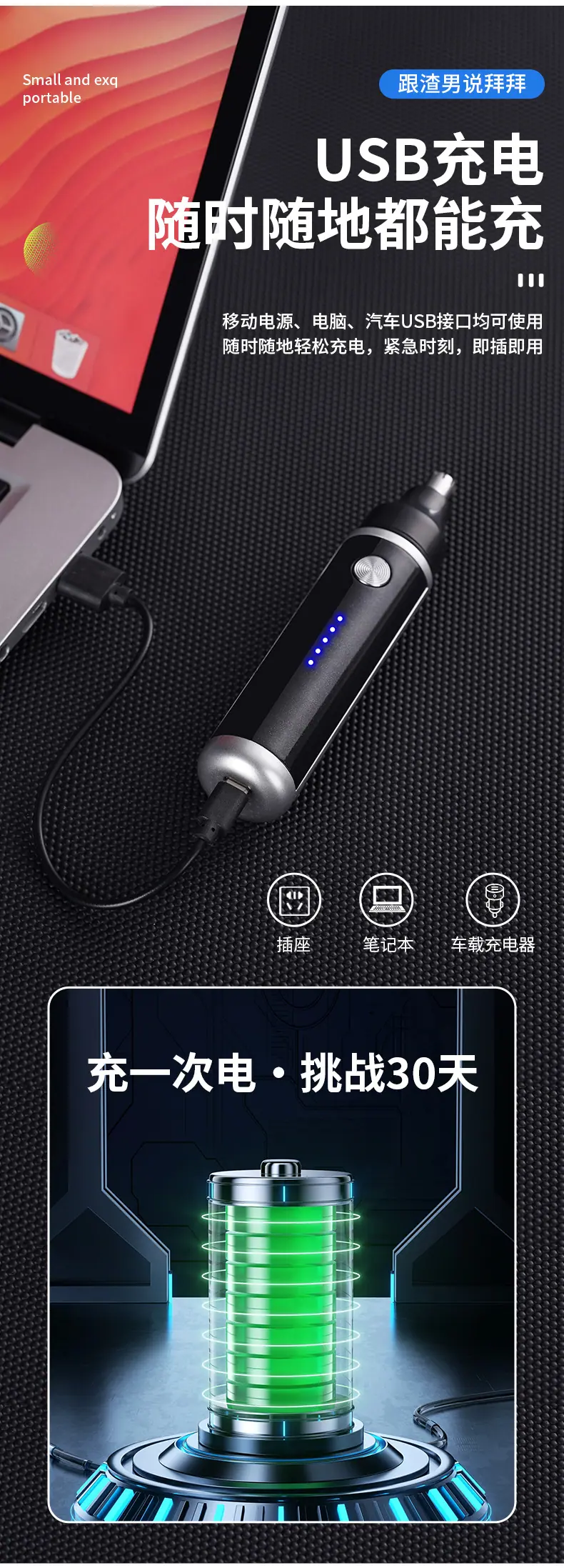 JLL5013电动鼻毛剪_13.jpg