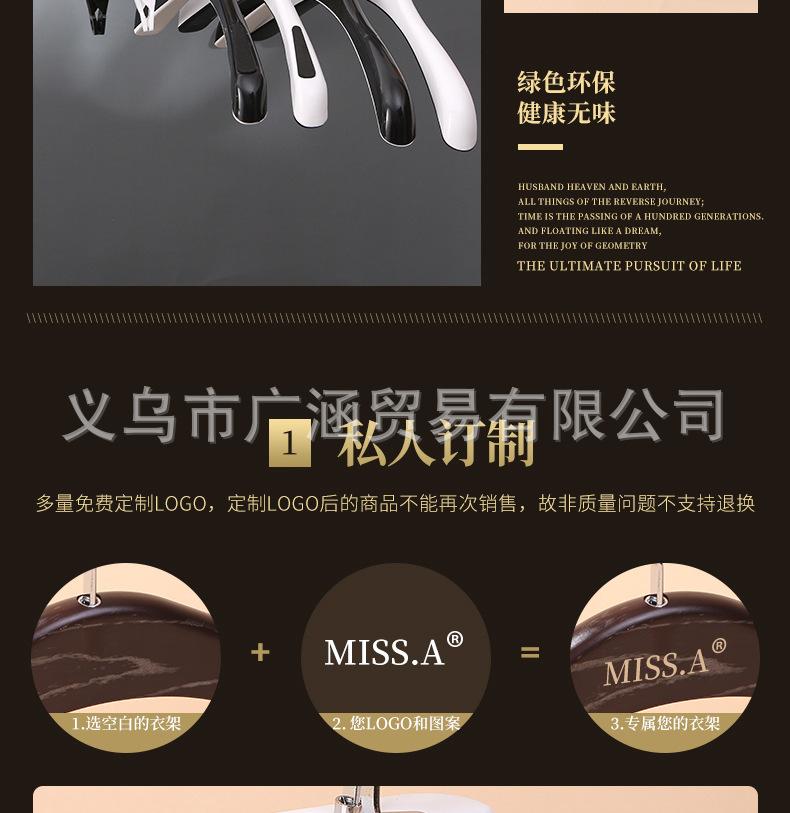 封底衣架