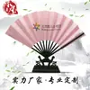 Fabricantes de Abanicos de Bambú Producen Abanicos Publicitarios, Abanicos de Bambú Japoneses, Abanicos Plegables de Regalo, Abanicos Plegables de Tela de Seda, Varios Abanicos Promocionales, Personalización