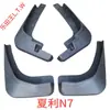 Para-lamas Originais para Senya M80R7R9, Xiali A+N5N7, Weizhi V2V5, Junpai D60A50D80Cx65