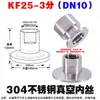 Acero Inoxidable 304 Vacío Rosca Interna Junta Conexión Rápida Brida Portabrocas KF16 Anillo de Sujeción 25 Accesorios DN20/DN25