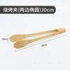 Pinza para alimentos resistente a altas temperaturas, pinza para hornear barbacoas, pinza para pan, pinza para bufé, pinza para carne anti-escaldaduras, pinza de bambú