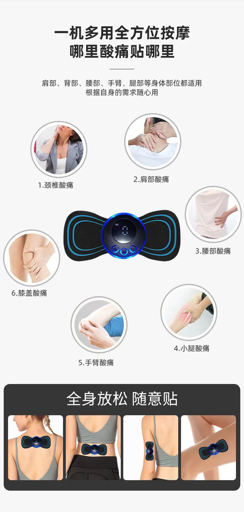 205颈椎贴
