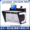 Consola de Operación de Monitoreo de Yunnan Sala de Control de Mando de Computadora de Doble Pantalla Triple Pantalla Consola de Despacho Plataforma Fija Personalizada
