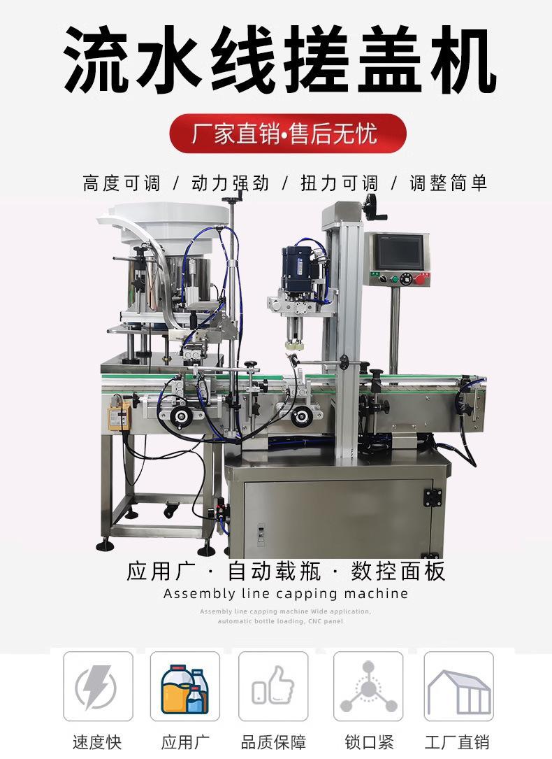 旋盖机详情通用2.jpg