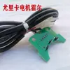 Triciclo Elétrico, Quadriciclo, Sensor Hall, Elemento Hall, Sensor Diferencial