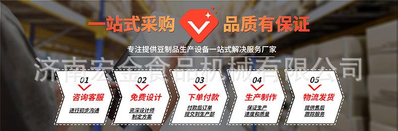 大型全自动豆腐机