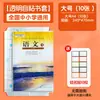 Papel adhesivo transparente esmerilado para cubierta de libro, funda para libro, película para libro, carcasa para libro, cubierta de libro, cubierta para libro de texto, cubierta protectora para libro