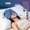 Sombrero Mascarilla para Ojos de Sueño Profundo en Microgravedad Bloqueador de Luz Protector Especial para la Frente Seda de Hielo Sombrero para Dormir Resistente al Viento del Aire Acondicionado Unisex Buen Sombrero para Dormir
