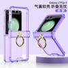 Adecuado para Samsung Zflip5 Airbag Eje Plegable Funda para Teléfono Móvil Personalizada Transparente Color Puro Anillo Hebilla Soporte Cubierta Protectora