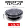 Caja de Almuerzo Desechable Redonda Negra 1000 Caja de Embalaje de Plástico 1250ml Tapa Convexa Americana Y450 Caja de Almuerzo para Llevar