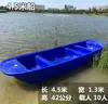 Barco de Pesca de Plástico Reforzado de Doble Capa, Embarcación de Pesca Engrosada, Barco de Plástico para Pesca, Acuicultura, Turismo Acuático y Operaciones de Redeo y Pesca