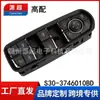Adequado para Modelo 19-23 Nezha U Interruptor do Vidro Elétrico S30-3746010Bd