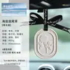 Aromaterapia para Guarda-Roupa Pingente de Gesso com Fragrância Peça de Fragrância Duradoura para Casa e Quarto Peça para Pendurar Perfume de Carro Fabricantes
