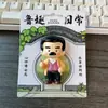 Imanes Metálicos para Refrigerador de Shaoxing Lu Xun Culturales y Creativos Regalos Conmemorativos Baicaoyuan Librería Sanwei Tendencia Nacional Decoraciones Magnéticas para Refrigerador