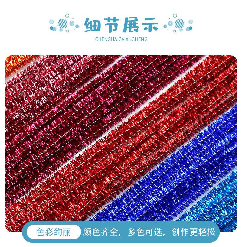 金葱毛条_05.jpg