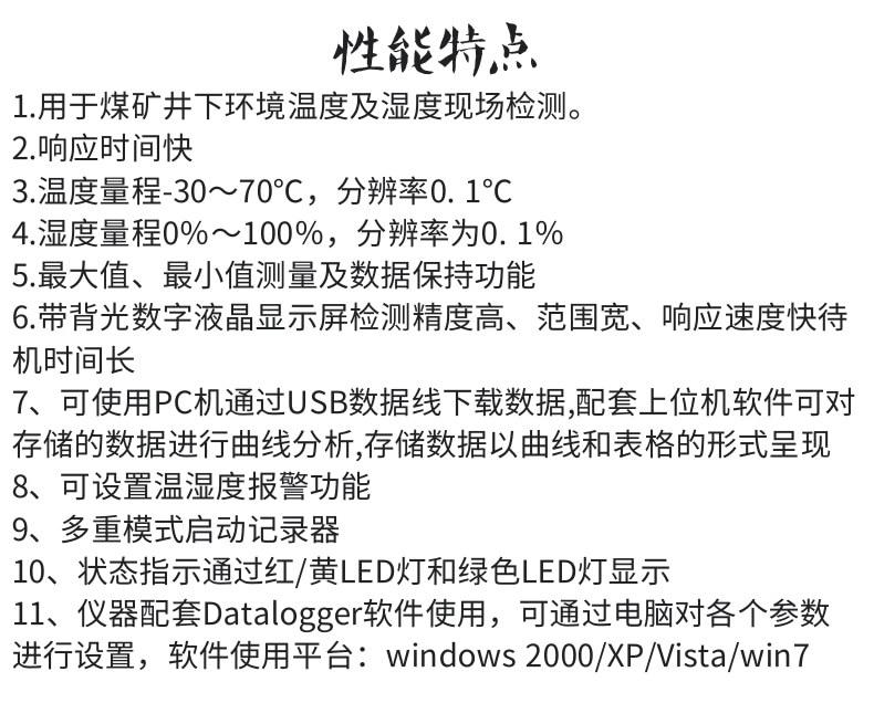 温湿度检测仪3_3@凡科快图