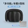 Almohada en forma de U, almohada de viaje para el cuello en avión, reposacabezas de coche, almohada portátil para asiento de coche, almohada de soporte para el cuello para dormir, almohada en forma de U